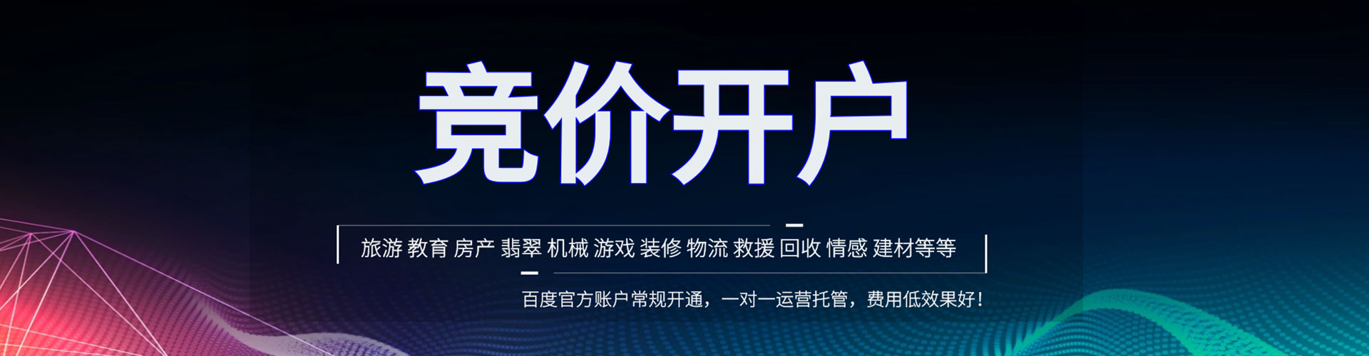 盐池sem推广